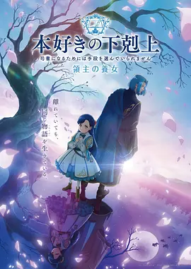 星辰电影治愈动画流星收信人海报