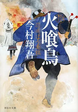 星辰电影科幻动画星海拾荒者海报